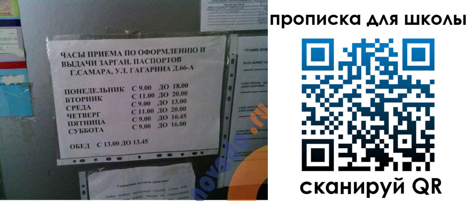 где прописаться в Махачкале