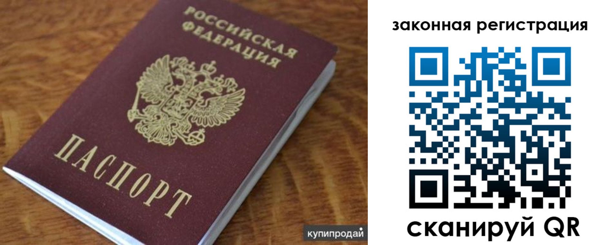прописка гарантия в Махачкале