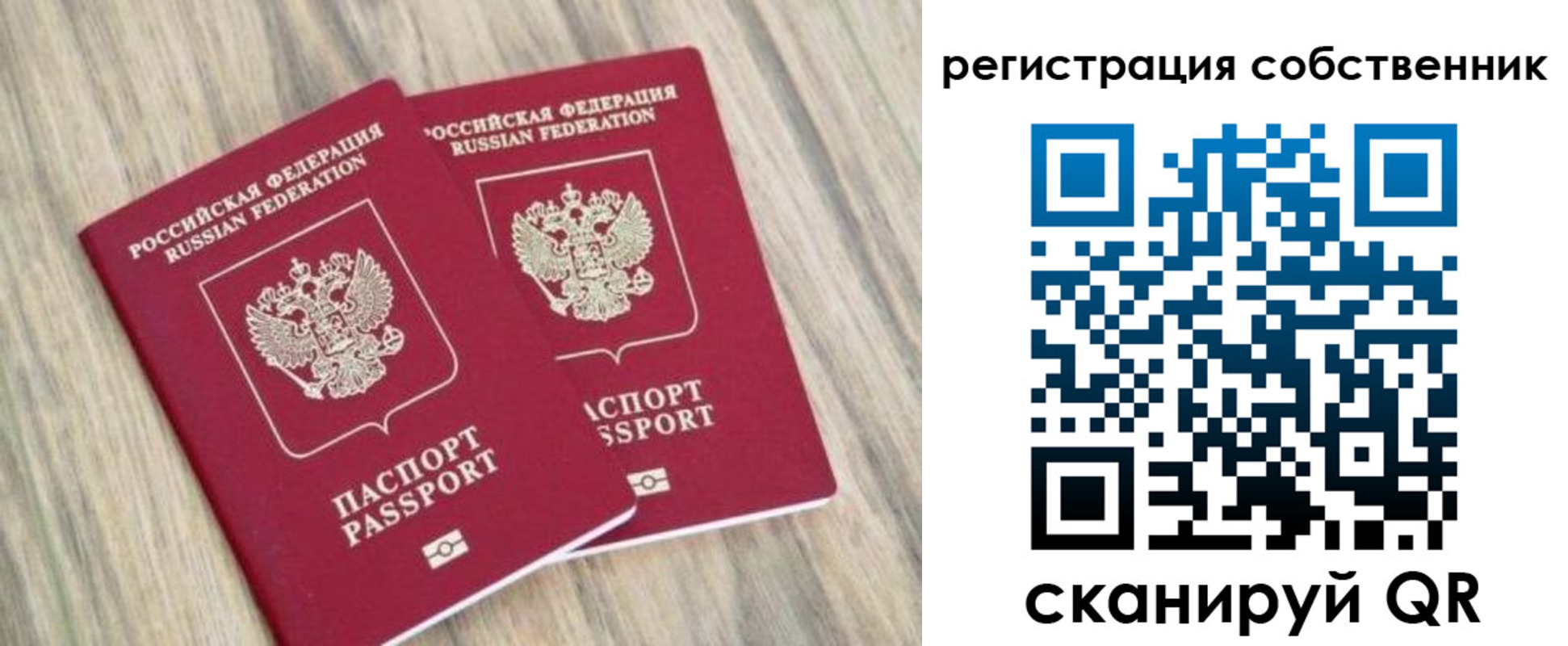 временная регистрация в квартире в Махачкале