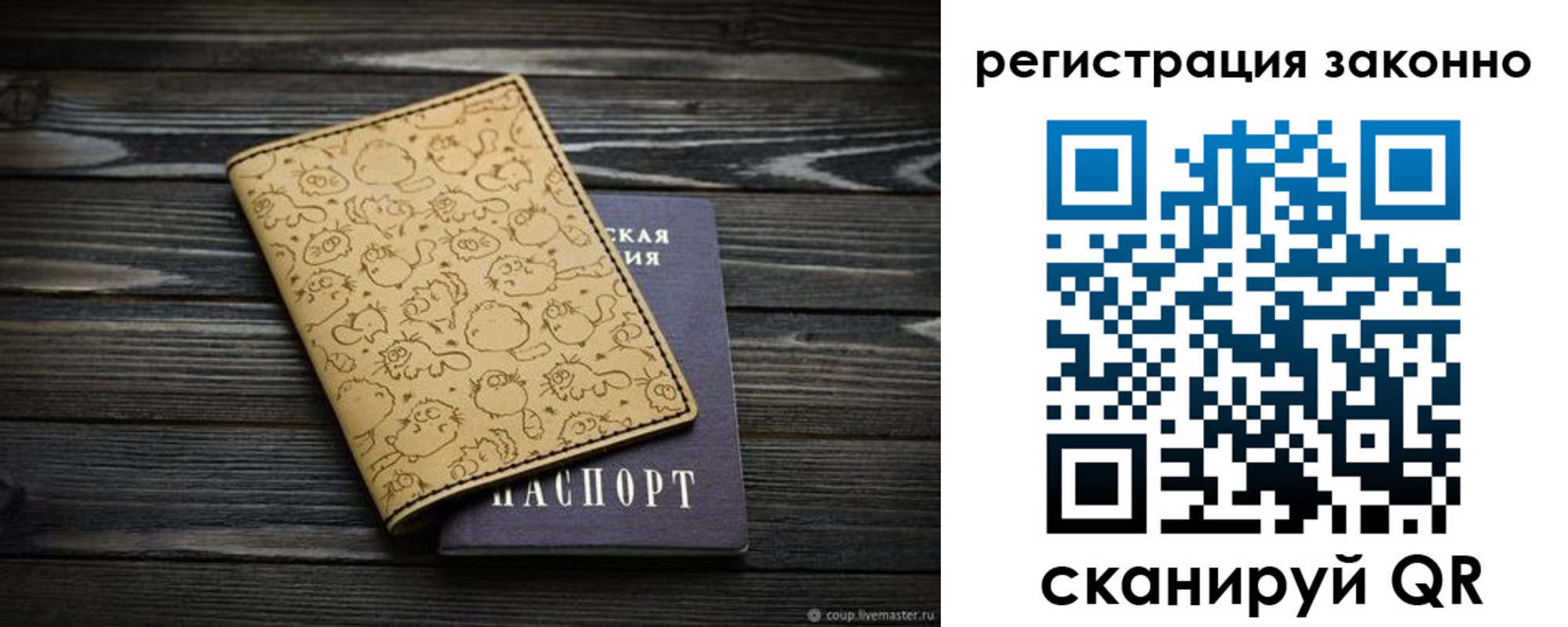 временная регистрация для всех в Махачкале