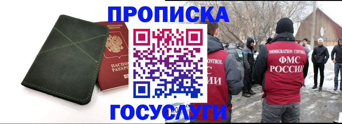временная регистрация адрес в Махачкале