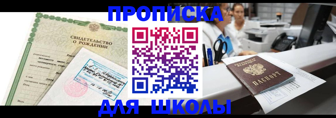 регистрация для дет. сада в Махачкале