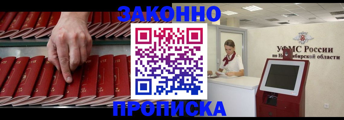 временная прописка в Махачкале