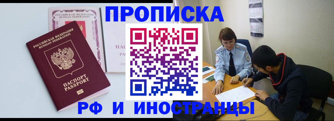 временная регистрация в Махачкале