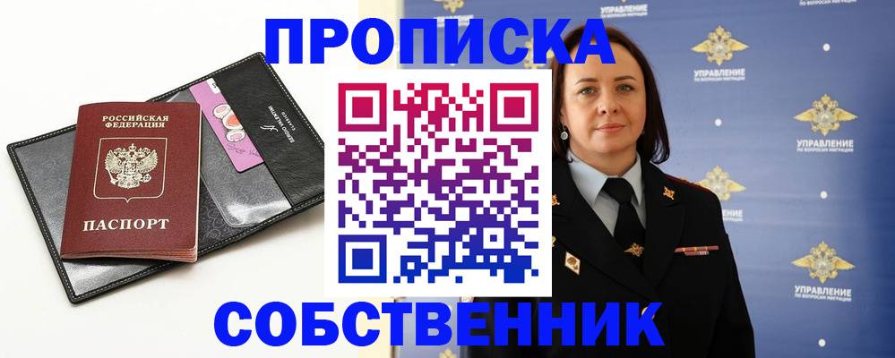 временная регистрация собственник в Махачкале